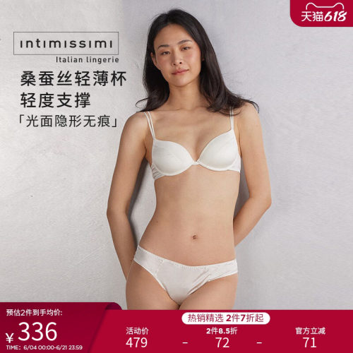 女士时尚桑蚕丝聚拢文胸