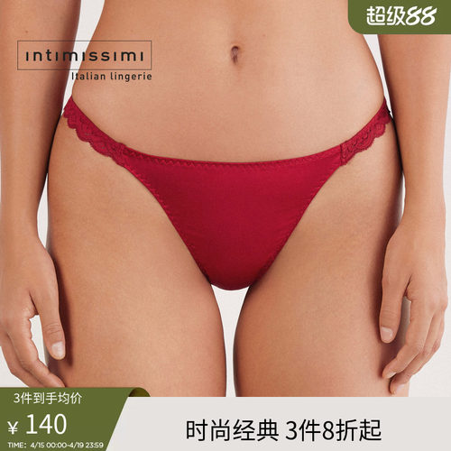 Intimissimi意舒漫桑蚕丝柔软丝滑舒适丁字裤性感女士内裤SPD92A