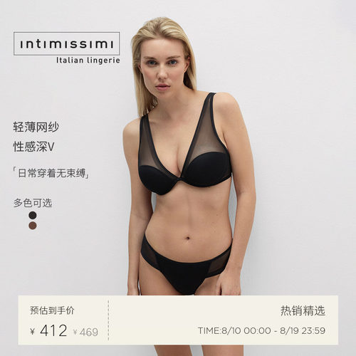 Intimissimi意舒漫夏季甄选ELENA性感辣妹网纱聚拢文胸RID100