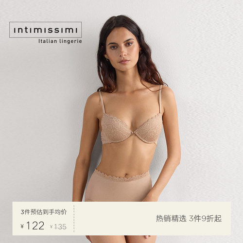 女士时尚舒适内裤IntImissimi