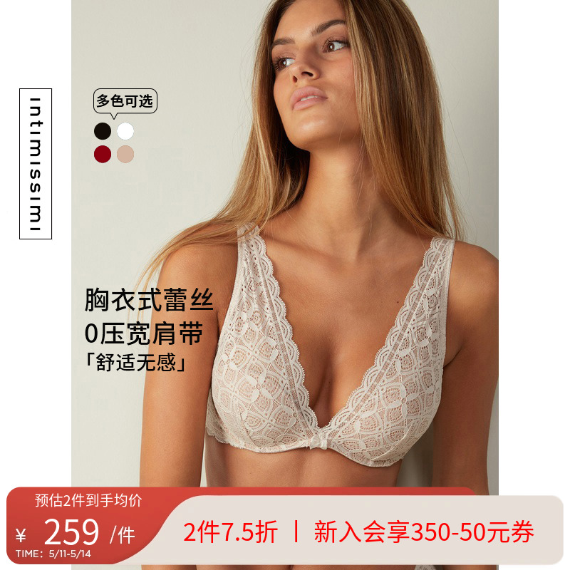 Intimissimi意式经典女士时尚内衣舒适性感聚拢蕾丝文胸RID96G