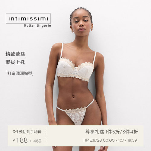 Intimissimi意舒漫Sofia经典时尚性感蕾丝内衣聚拢文胸RID2603
