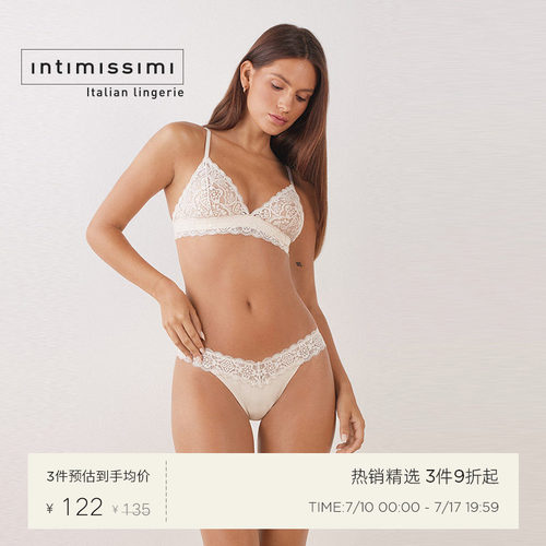 Intimissimi意舒漫26夏季新品精致复古蕾丝花边低腰巴西裤SB97O3