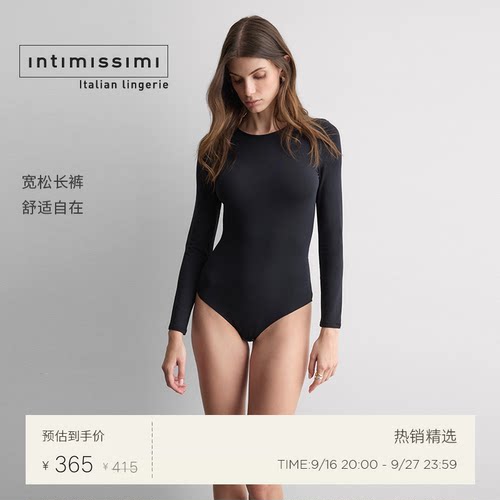 Intimissimi意舒漫柔软莫代尔修身显瘦打底长袖连体衣BOD189