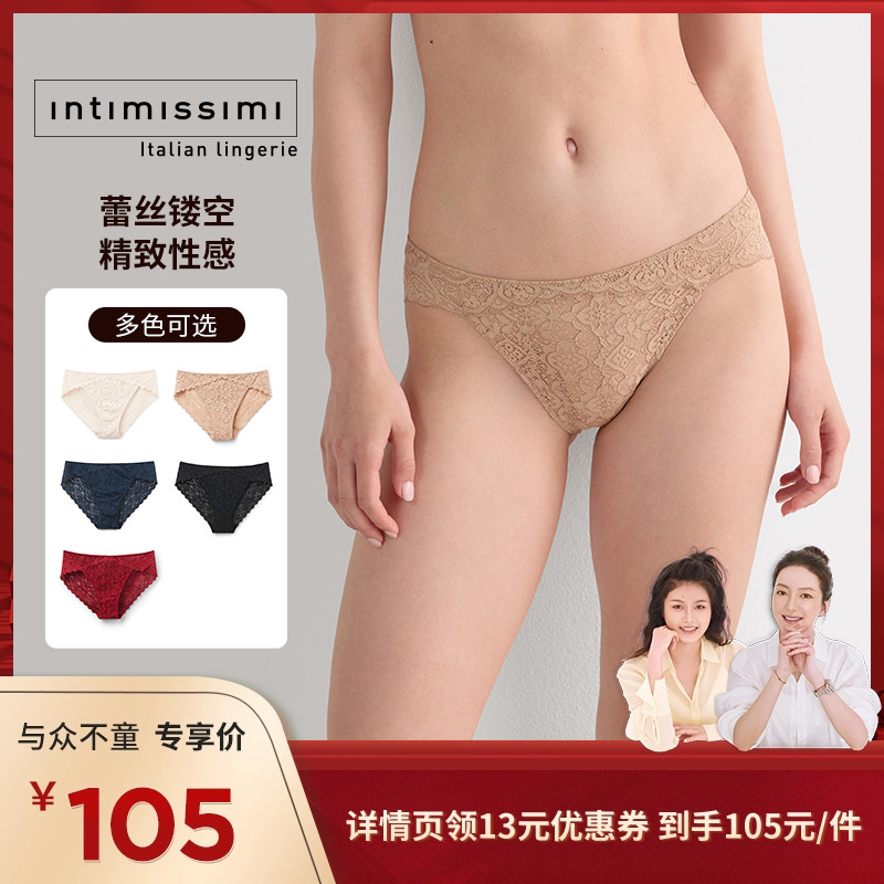 意式经典女士内裤性感蕾丝三角裤