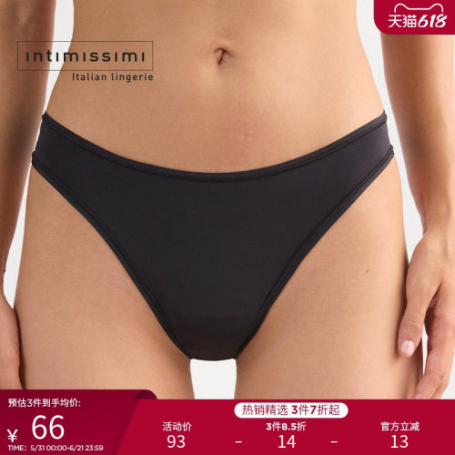 IntImissimi女士舒适三角裤