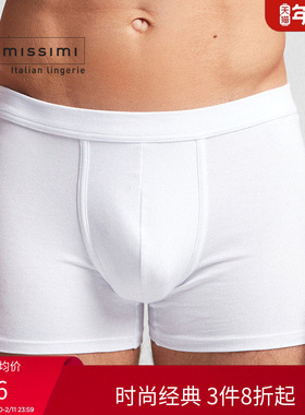 Intimissimi意舒漫男士简约舒适棉质纯色平角内裤SBU12S