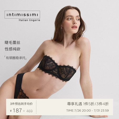 Intimissimi意舒漫夏季新品睫毛蕾丝性感纯欲薄款抹胸RB2594F