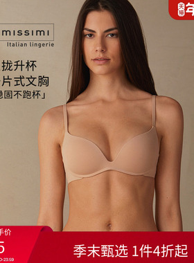 Intimissimi意舒漫女士时尚纯色简约舒适半杯聚拢文胸RPS50B