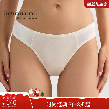 Intimissimi意舒漫女士时尚桑蚕丝无缝半包臀三角内裤短裤SBD92A