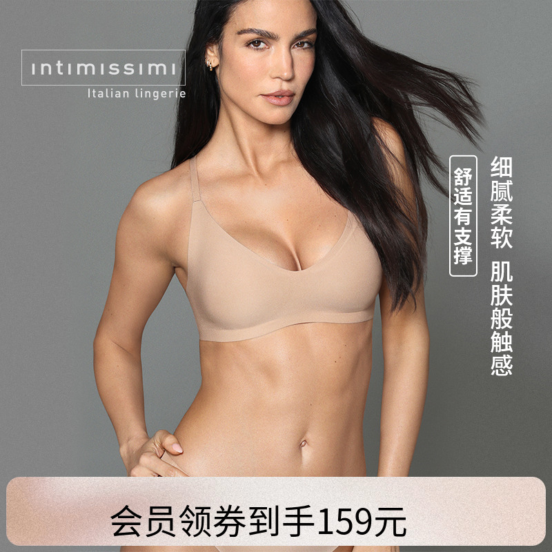 Intimissimi意舒漫无痕Laila软支撑固定杯无尺码文胸内衣RSP54G