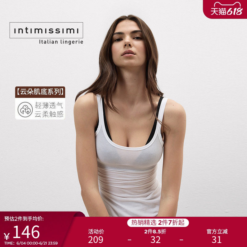 Intimissimi【云朵肌底系列】修身舒适柔软棉质打底背心LTD11E