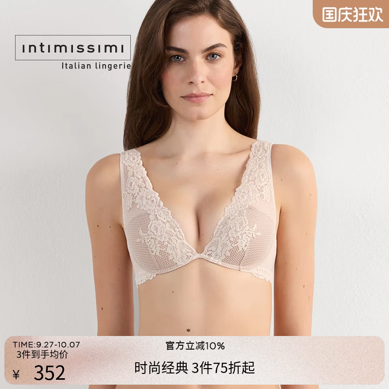 时尚文胸IntImissimi聚拢性感
