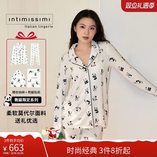 Intimissimi【圣诞礼物】柔软熊猫睡衣可外穿家居服套装PLD117
