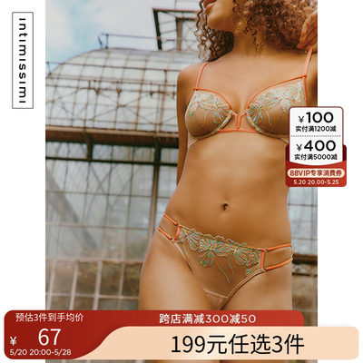 23新款巴西丁字裤IntImissimi