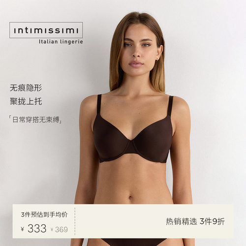 Intimissimi意舒漫夏季新品FRANCESCA无痕美背聚拢文胸RID49F