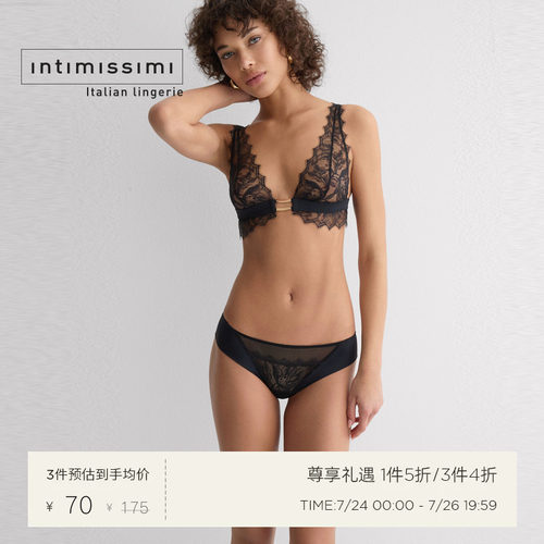 Intimissimi意舒漫夏季新品性感蕾丝包臀三角裤女士内裤SID2594