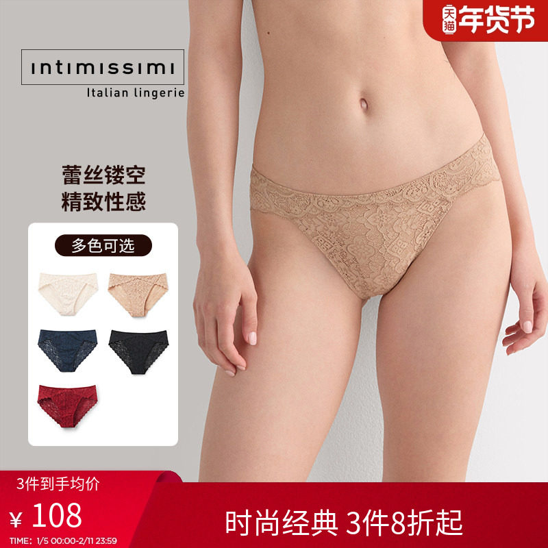 Intimissimi意舒漫女士时尚内裤性感蕾丝三角内裤SID97P