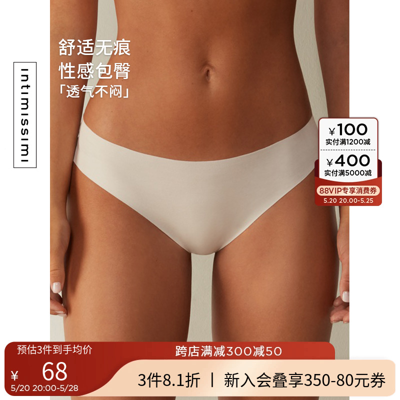 Intimissimi意式经典女士弹力无痕舒适包臀贴身三角内裤SI70V2 女士内衣/男士内衣/家居服 平角裤 原图主图