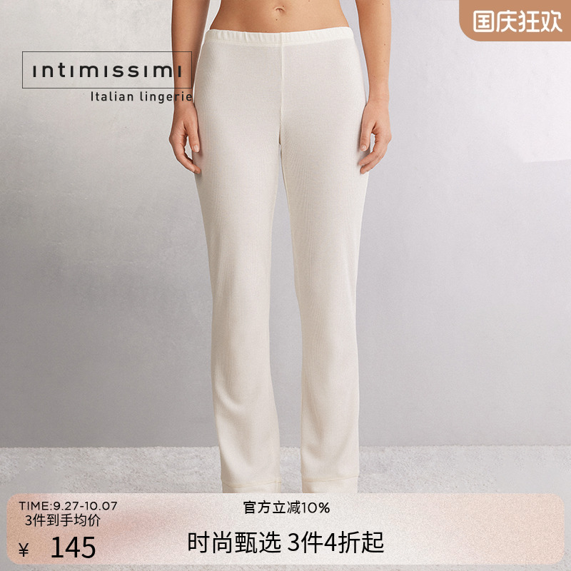 Intimissimi意舒漫时尚休闲简约纯色柔软家居长裤睡裤PDL2559