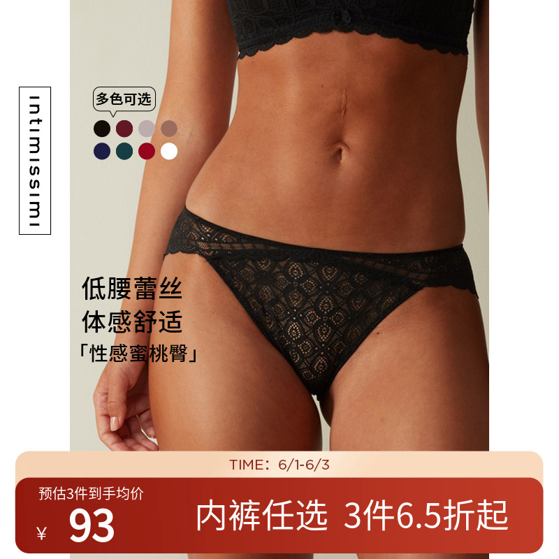 Intimissimi意式经典新款女士时尚内裤性感蕾丝三角内裤SID96P 女士内衣/男士内衣/家居服 女三角裤 原图主图