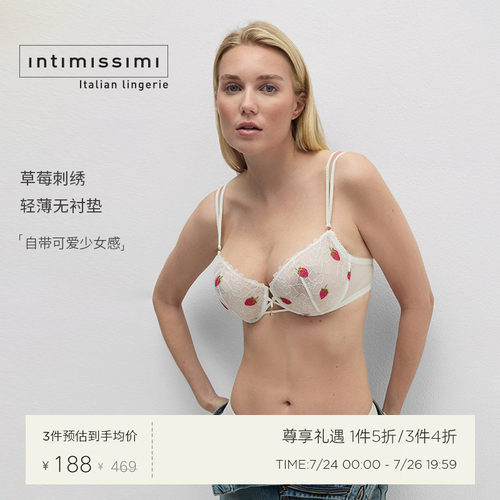 Intimissimi意舒漫夏季新品可爱少女感蕾丝边聚拢文胸RBD2605