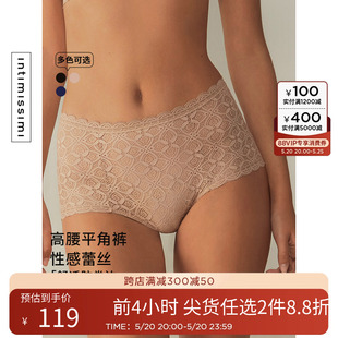 蕾丝纯色全包臀女士时尚 高腰平角内裤 经典 Intimissimi意式 SCD96P