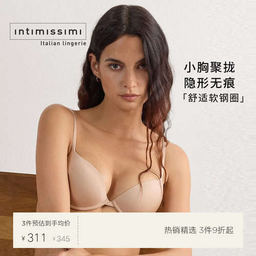 女士性感光面无痕聚拢薄杯文胸