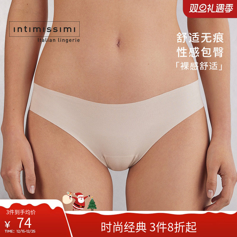 女士简约弹力无痕贴身三角内裤