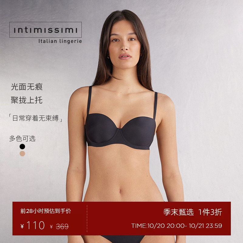 Intimissimi意舒漫Carlotta经典光面无痕半罩杯文胸RID49O