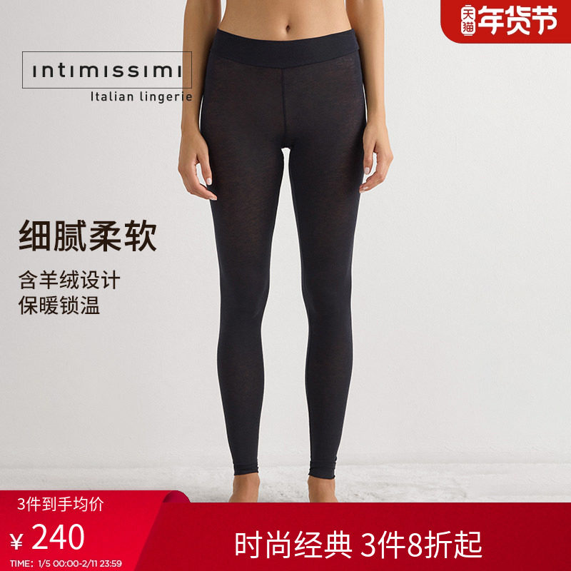 Intimissimi意舒漫女士时尚中腰打底裤家居长裤睡裤AIA28A,女士内衣/男士内衣/家居服,睡裤/家居裤,淘宝优惠券,粉丝福利购,淘宝优惠卷