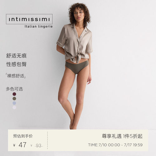 女士简约弹力无痕贴身三角内裤