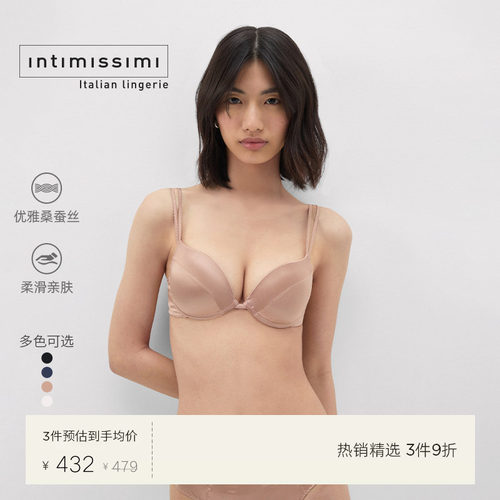 时尚文胸IntImissimi性感