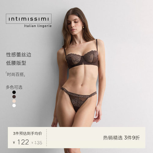 intimissimi妩媚之花蕾丝丁字裤