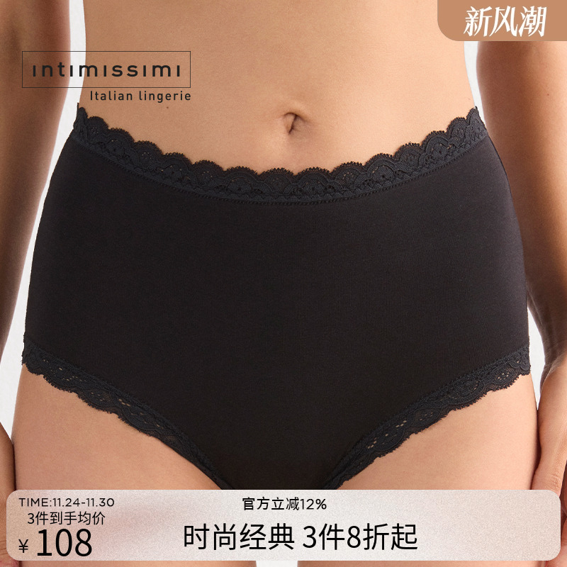 女士时尚舒适内裤IntImissimi