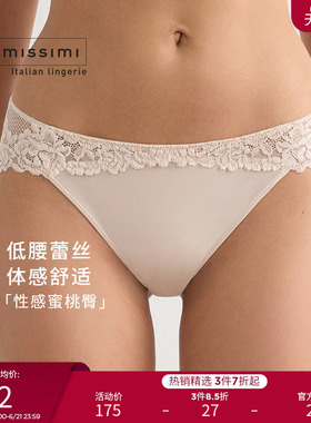Intimissimi意舒漫女士PrettyFlowers低腰蕾丝花边内裤SI1294P