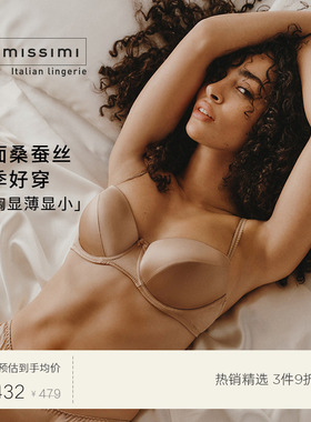 Intimissimi意舒漫SOFIA光面优雅桑蚕丝聚拢内衣文胸RID92R