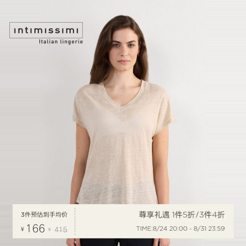 女士简约短袖IntImissimi纯色