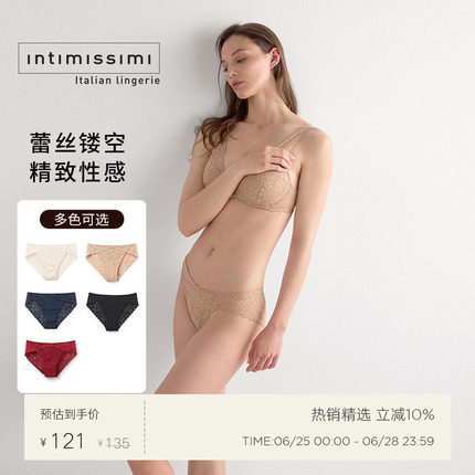 Intimissimi意舒漫女士时尚内裤性感蕾丝包臀三角内裤SID97P