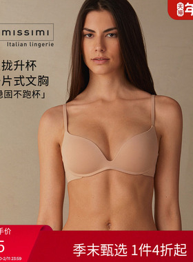 Intimissimi意舒漫女士时尚纯色简约舒适半杯聚拢文胸RPS50B
