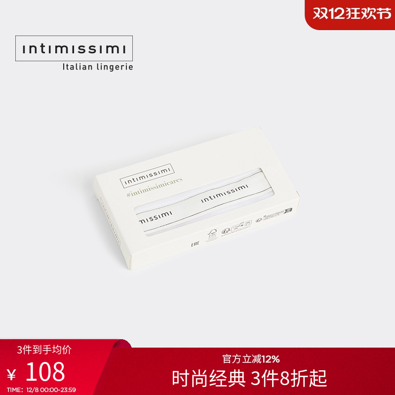 秋冬家居用品洗衣袋IntImissimi