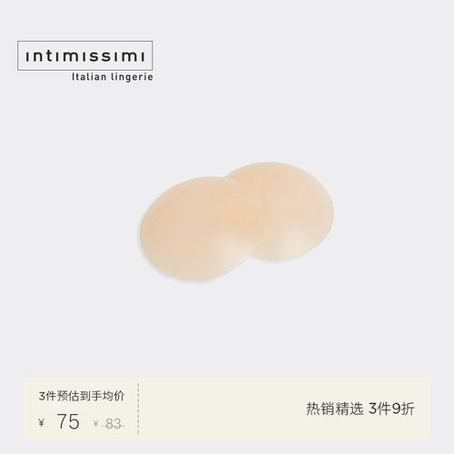 胸贴时尚舒适IntImissimi