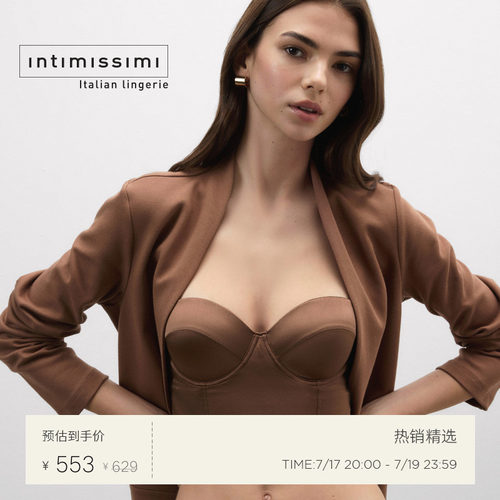 Intimissimi意舒漫26夏季新GIADA性感抹胸文胸婚纱内搭RIF92G