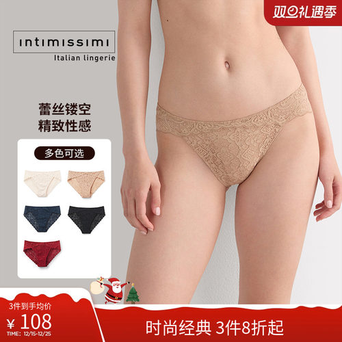 意式经典女士内裤性感蕾丝三角裤