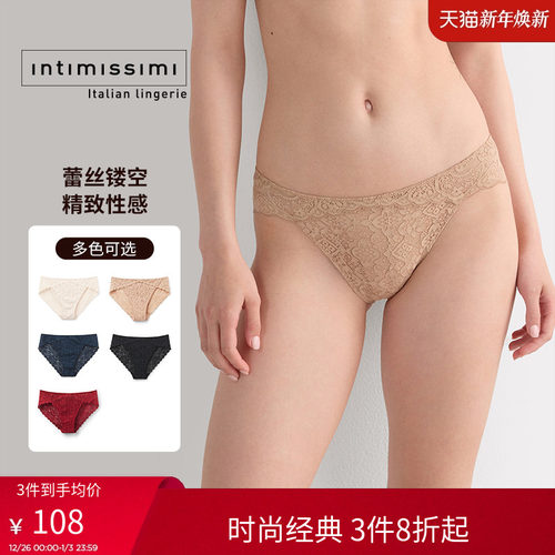 意式经典女士内裤性感蕾丝三角裤