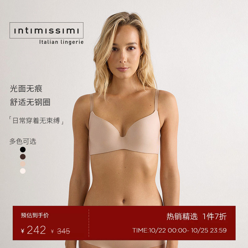 Intimissimi意舒漫Adele粉底液内衣光面无钢圈美背聚拢文胸RIS49A