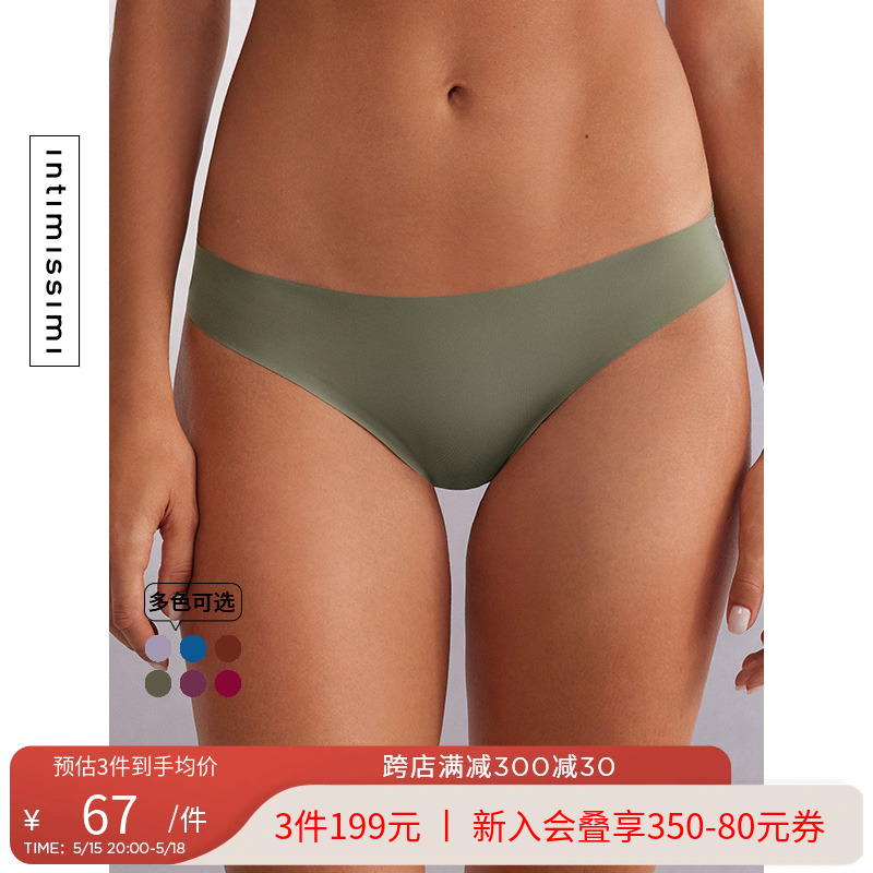 Intimissimi意式经典女士舒适半包臀无痕巴西裤三角裤SBD49V 女士内衣/男士内衣/家居服 平角裤 原图主图