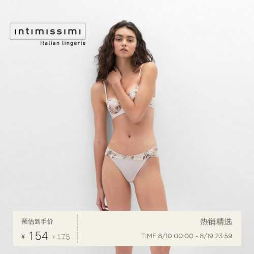 Intimissimi意舒漫早秋新品性感蕾丝边低腰包臀内裤SI2294P