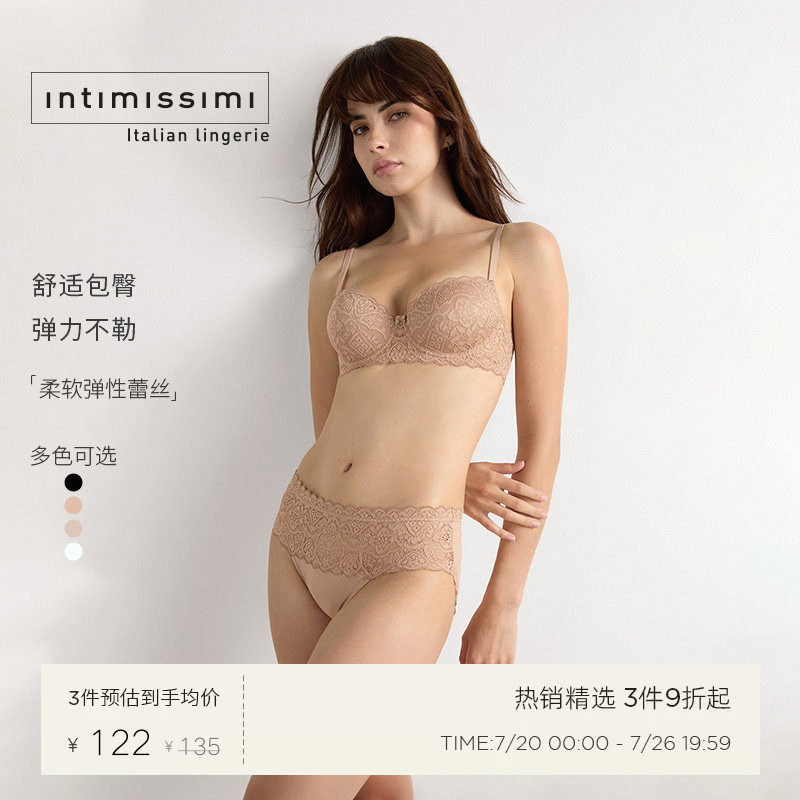Intimissimi意舒漫女士中腰镂空舒适蕾丝包臀三角裤内裤SID97A