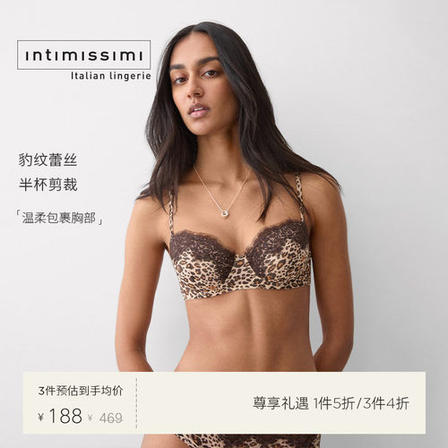 Intimissimi意舒漫夏季新SOFIA野性豹纹蕾丝聚拢文胸RID2598